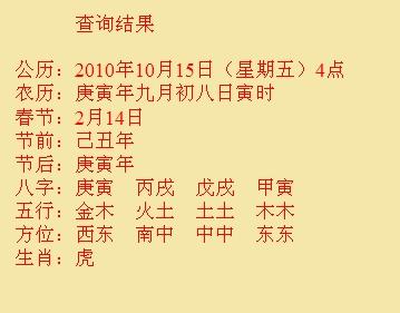 察哈尔右翼前尚名轩起名