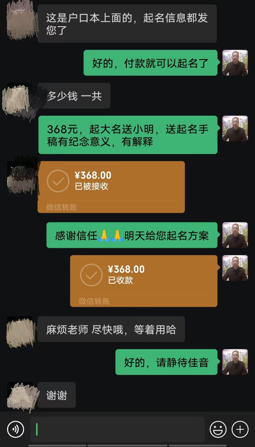 察哈尔右翼前起名案例，感谢支持